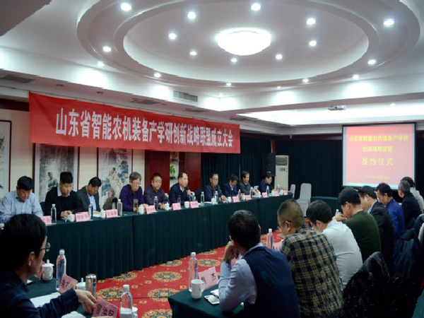 杏彩体育集团与理工大学产学研联盟暨山东省智能农机装备产学研创新战略联盟签约仪式